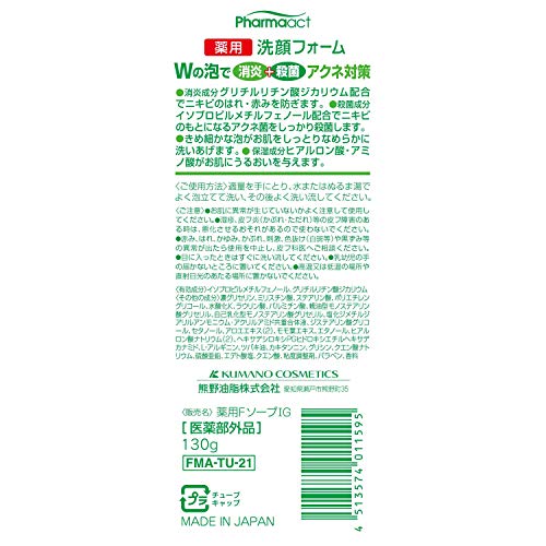 Pharmaact Cleansing Foam for Gentle Skin Care 130g