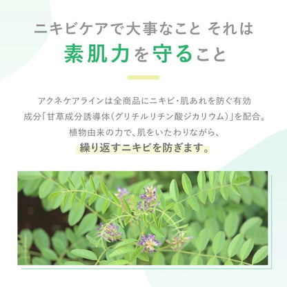 FANCL Care Cleansing Cream 90g for Japanese Skincare Routine