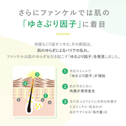 FANCL Care Cleansing Cream 90g for Japanese Skincare Routine
