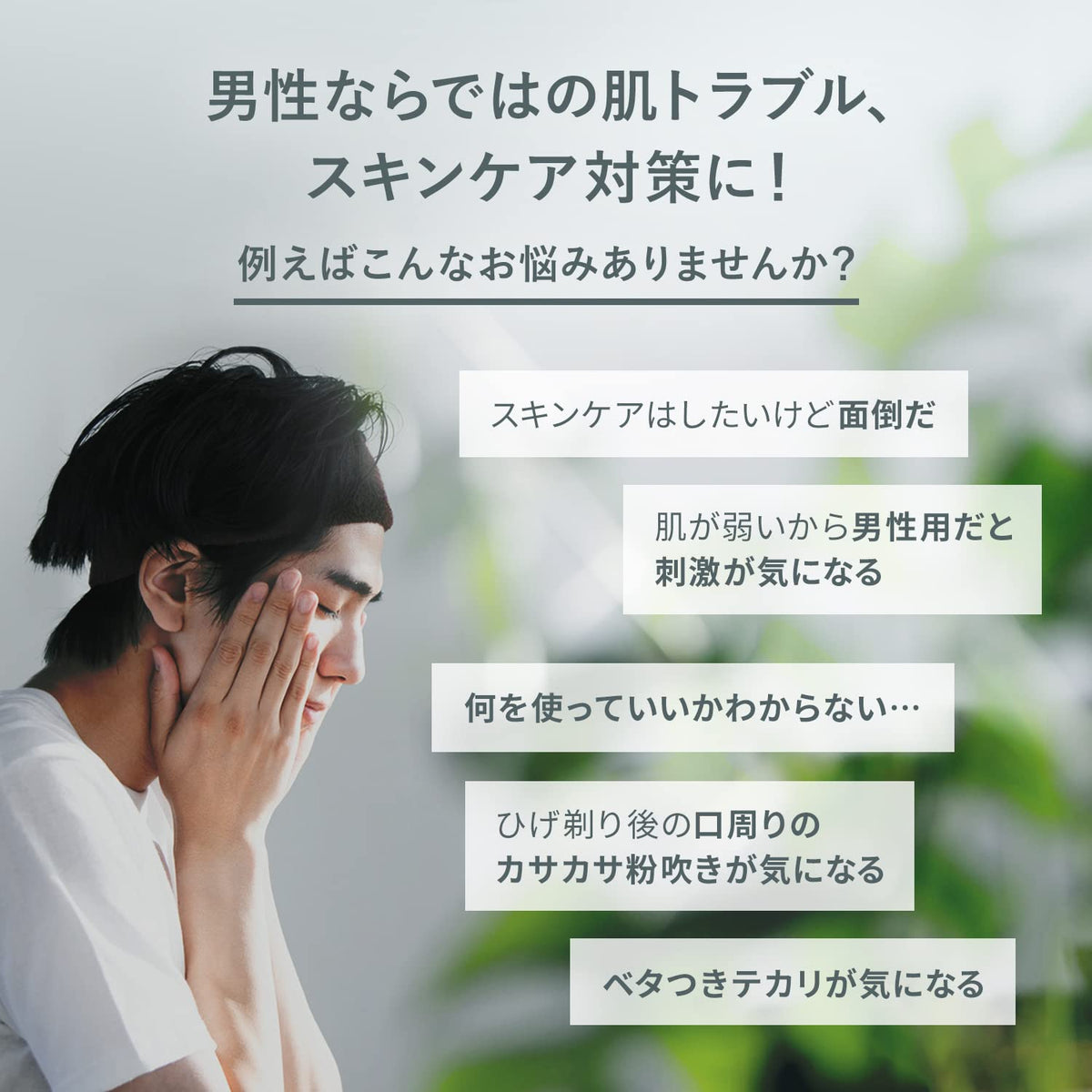 FANCL Men All-in-One Skin Conditioner I Refreshing 60mL Japanese Skincare