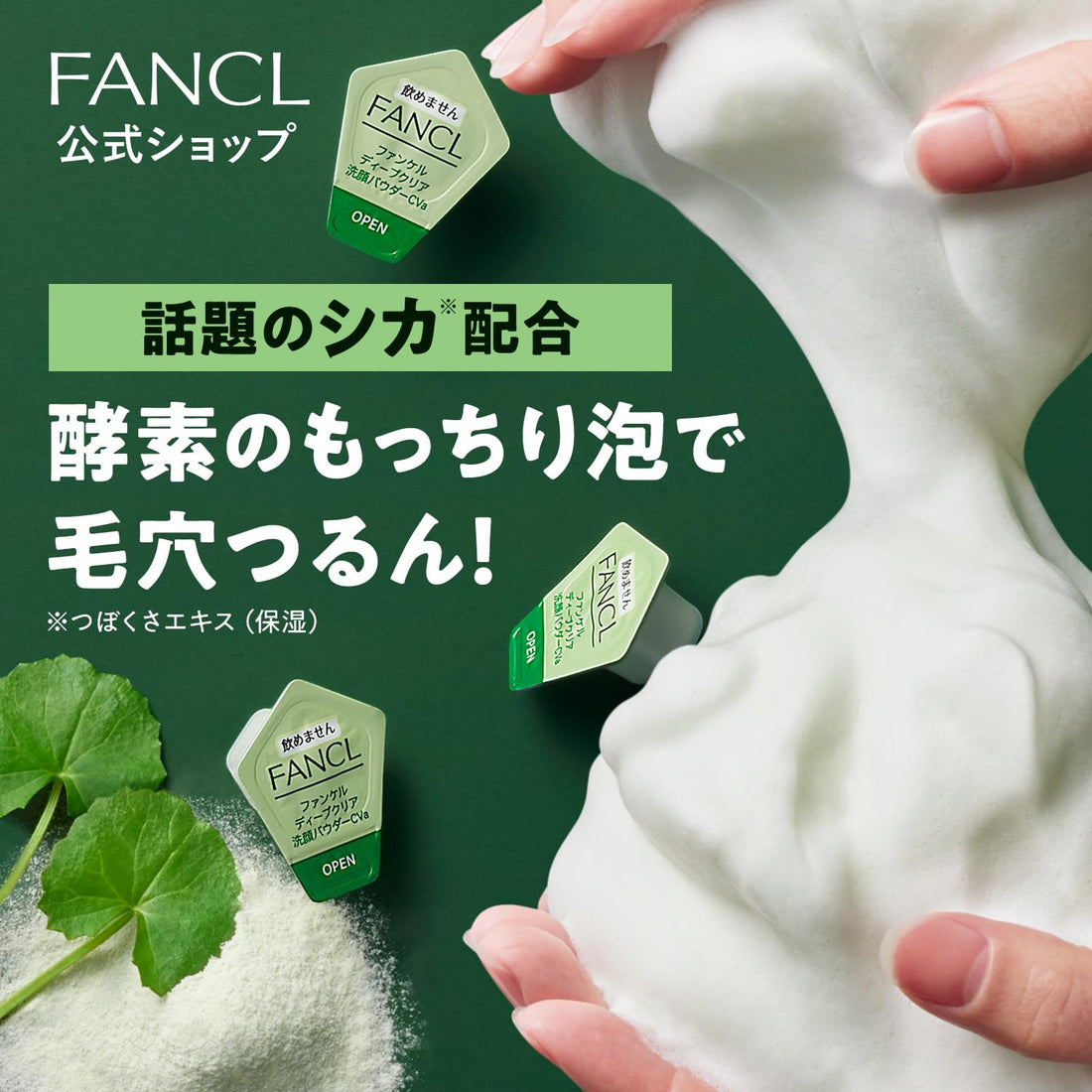 FANCL Deep Clear Cleansing Powder with CICA and Vitamin C 30 Pack
