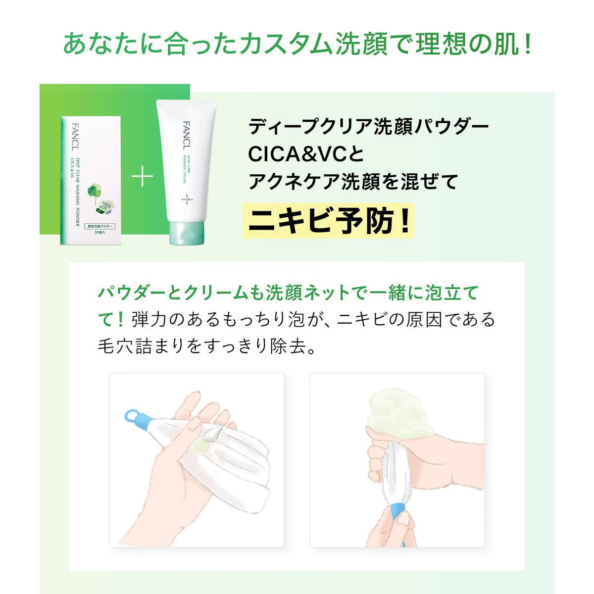 FANCL Deep Clear Cleansing Powder with CICA and Vitamin C 30 Pack