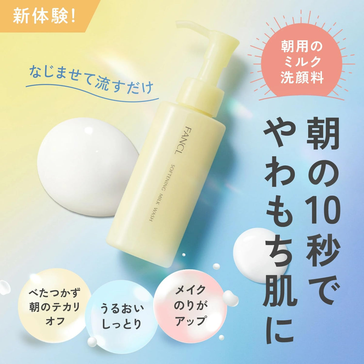 FANCL Soft Skin Milk Cleanser 120mL Gentle Japanese Skincare