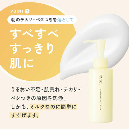 FANCL Soft Skin Milk Cleanser 120mL Gentle Japanese Skincare