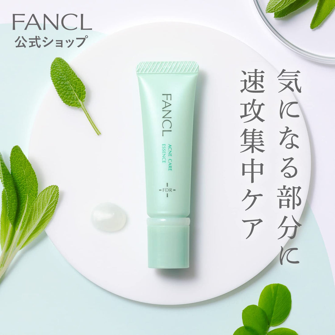 FANCL Care Essence 8g Fragrance-Free Serum for Japanese Skincare