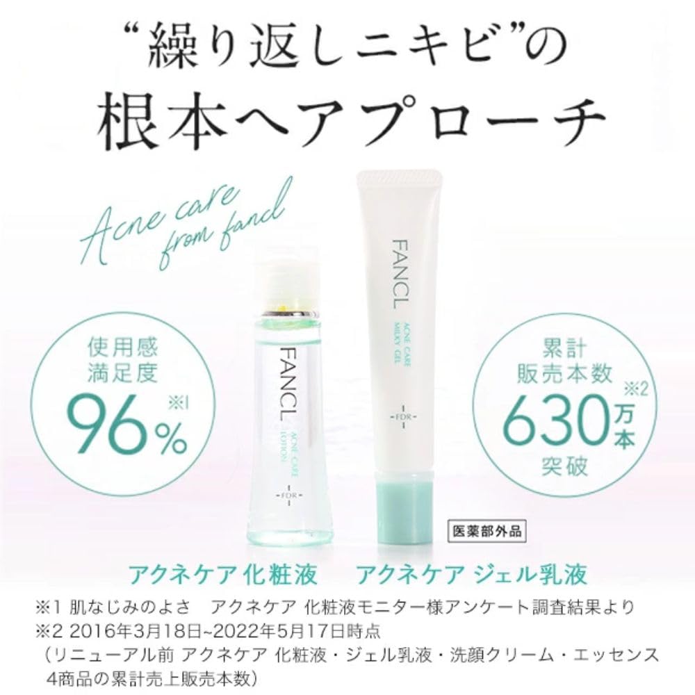 FANCL Care Gel Emulsion 18g for Japanese Skincare