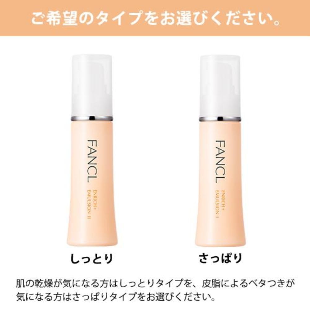 FANCL Enrich Plus Moisture Lotion II 30ml for Japanese Skincare