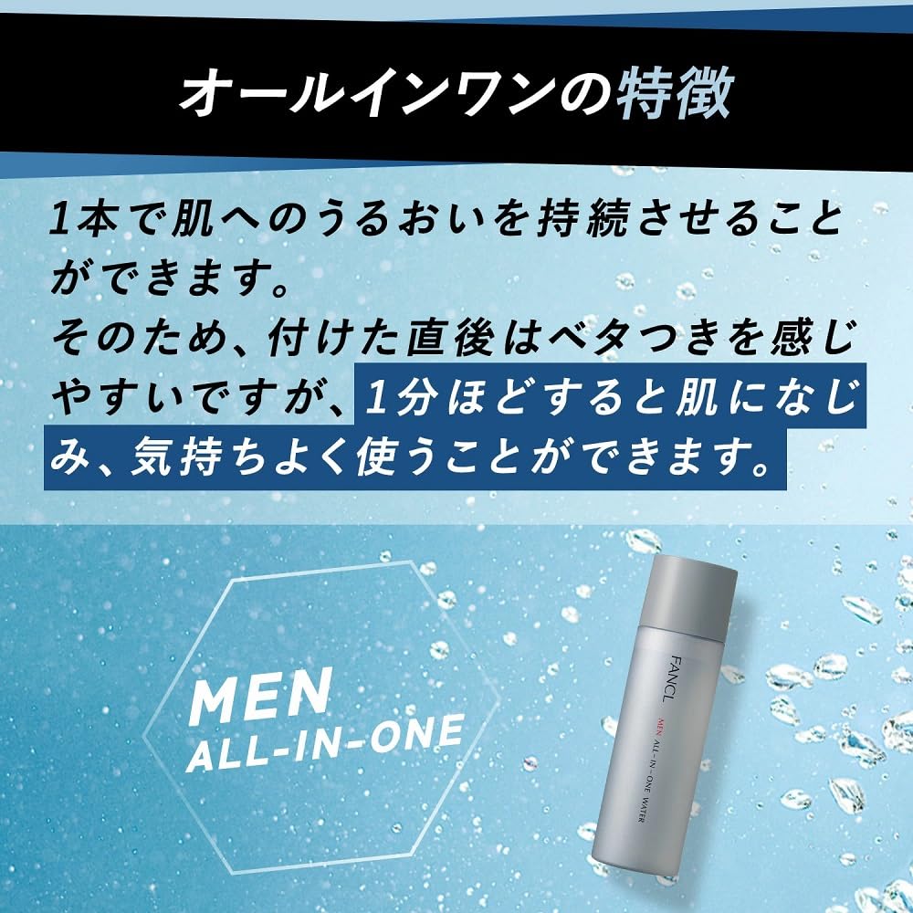 FANCL Men All-in-One Water 100mL for Japanese Skincare