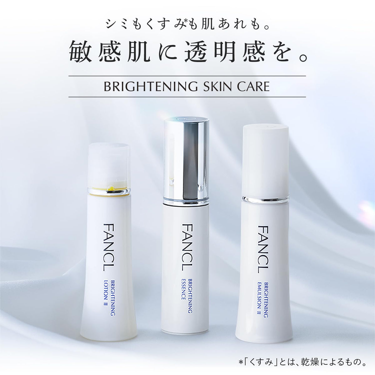 FANCL Brightening Lotion I Refreshing 30mL for Japanese Skincare