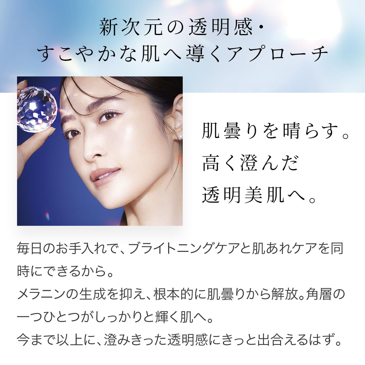 FANCL Brightening Lotion I Refreshing 30mL for Japanese Skincare
