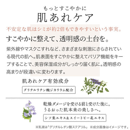 FANCL Brightening Lotion I Refreshing 30mL for Japanese Skincare