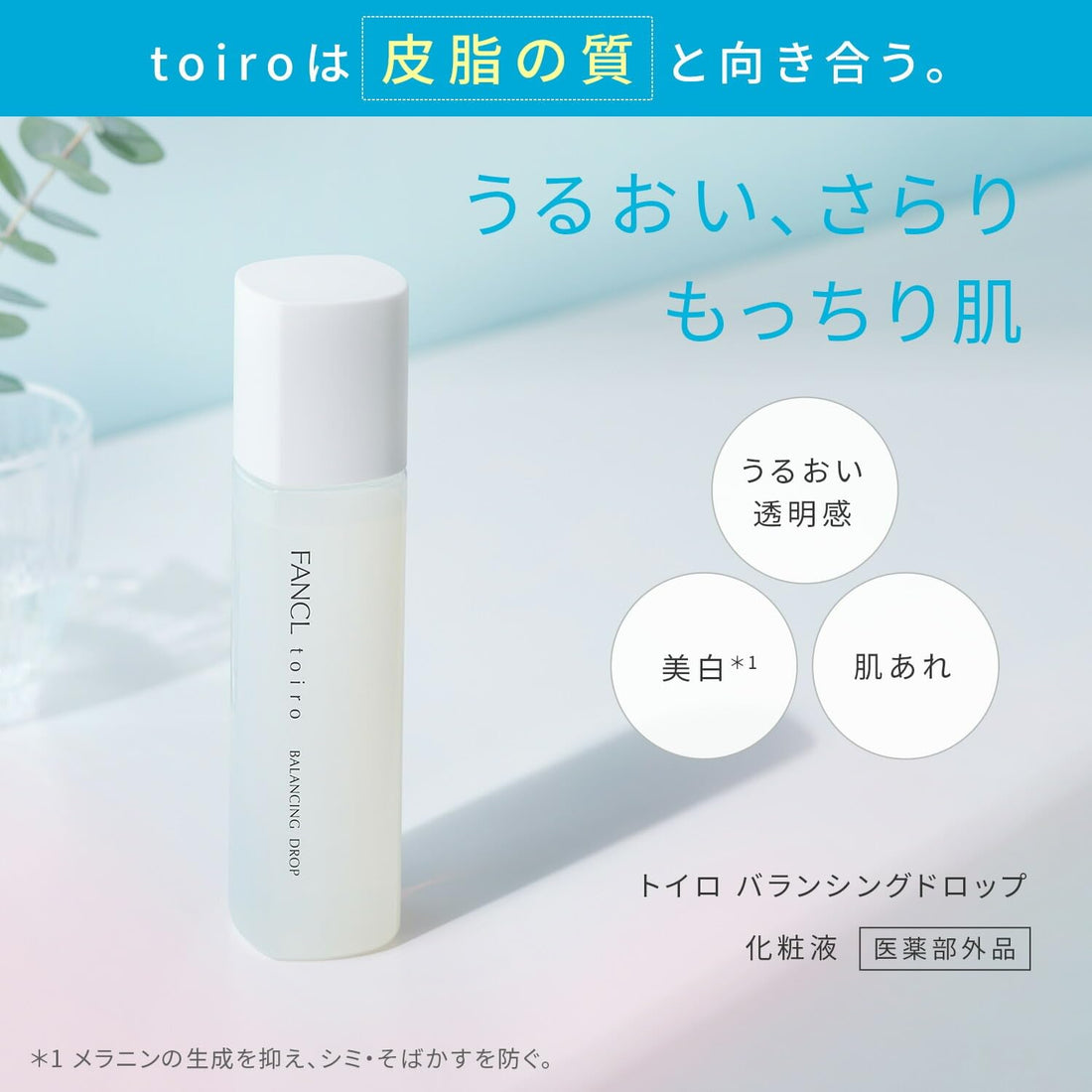 FANCL Balancing Drop Moisturizer 120ml for Japanese Skincare