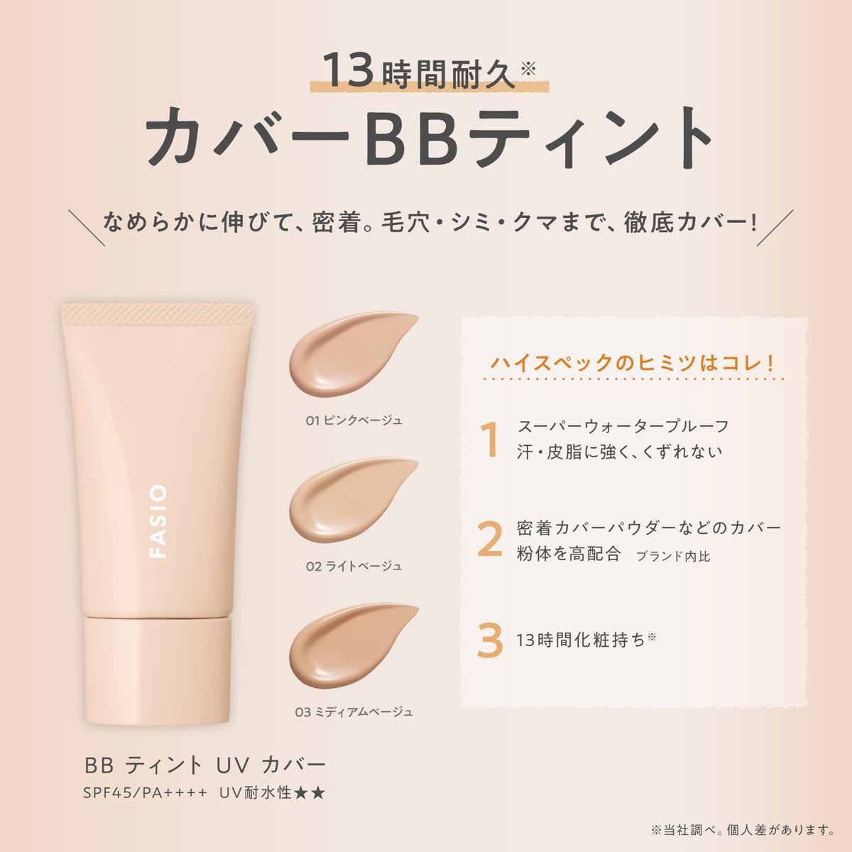 FASIO BB Tint UV Cover Medium Beige 30g Waterproof SPF45