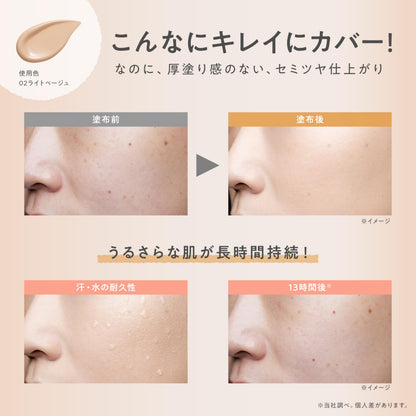 FASIO BB Tint UV Cover Medium Beige 30g Waterproof SPF45