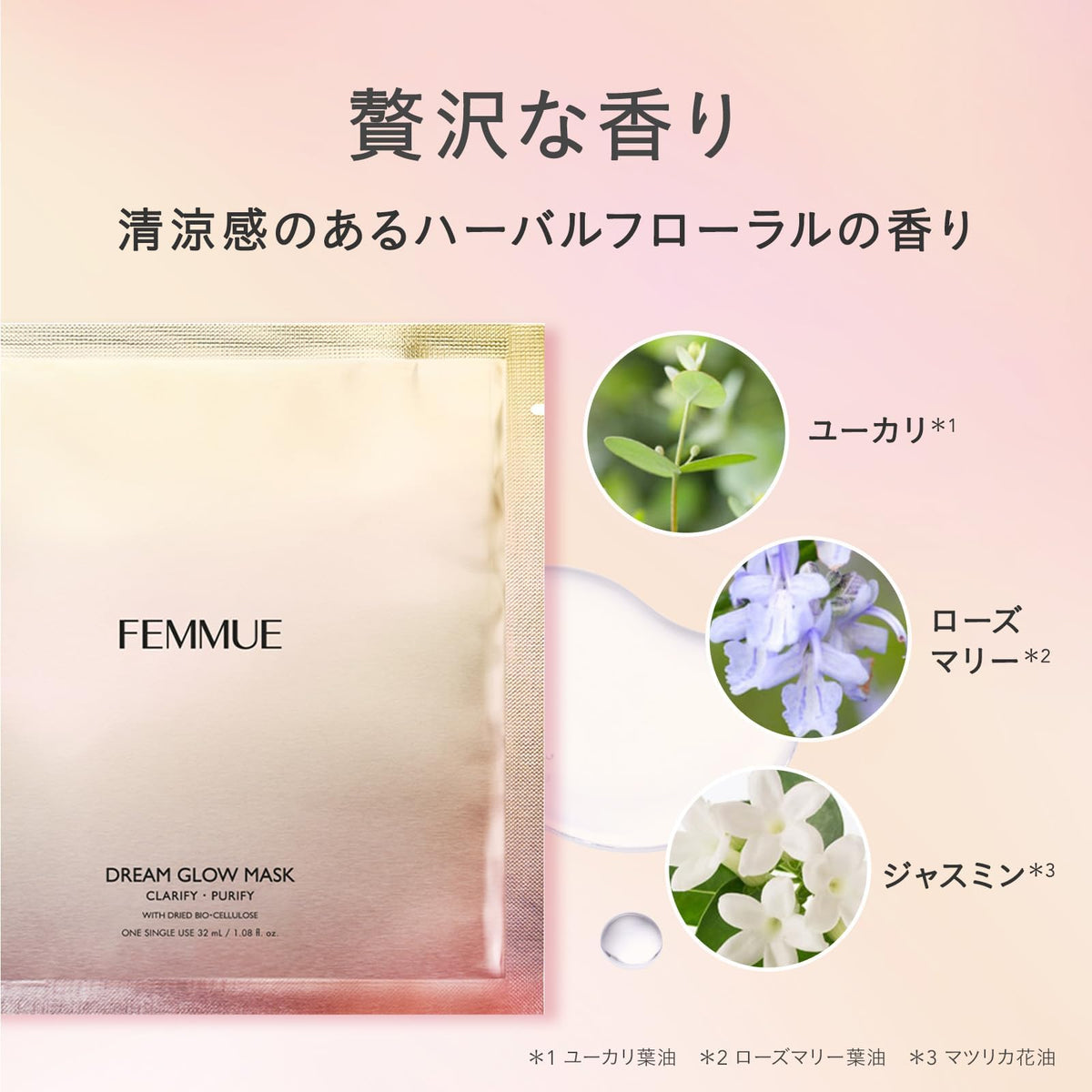 FEMMUE Dream Glow Mask CP Face Pack 32mL 6 Sheets for Japanese Skincare