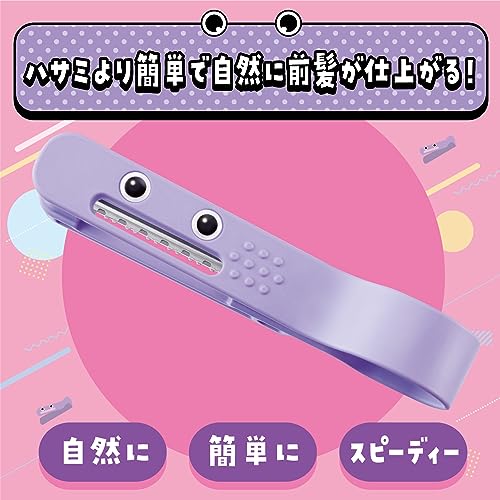 FEATHER Self-Cutting Hair Monster Easy Bang Cutter Purple