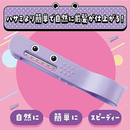 FEATHER Self-Cutting Hair Monster Easy Bang Cutter Purple