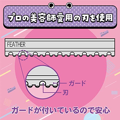 FEATHER Self-Cutting Hair Monster Easy Bang Cutter Purple