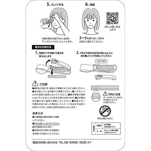 FEATHER Self-Cutting Hair Monster Easy Bang Cutter Purple