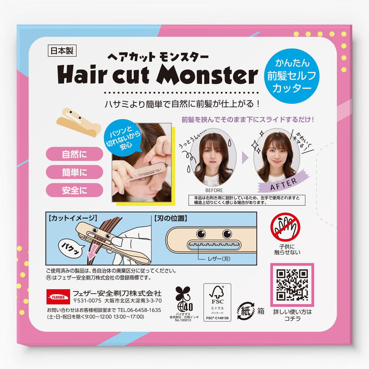 Fezaaanzenkamisori Hair Cutting Monster Easy Bang Self-Cutter