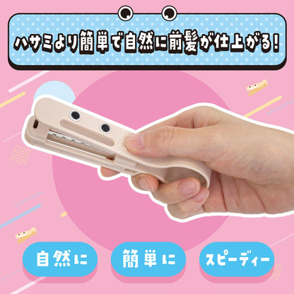 Fezaaanzenkamisori Hair Cutting Monster Easy Bang Self-Cutter