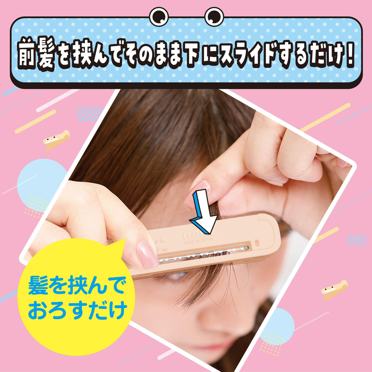 Fezaaanzenkamisori Hair Cutting Monster Easy Bang Self-Cutter