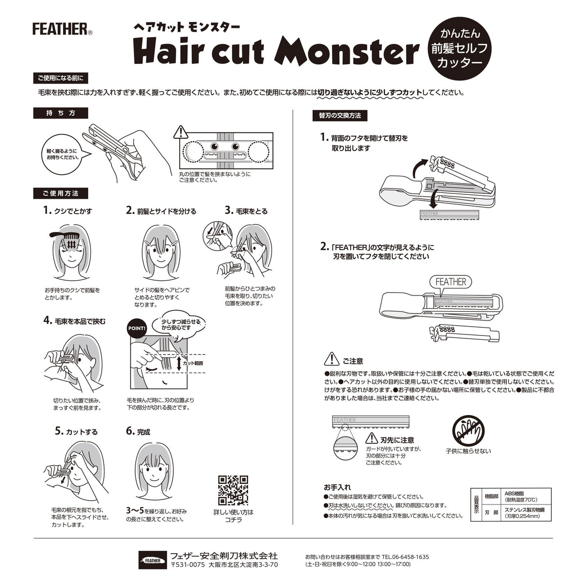 Fezaaanzenkamisori Hair Cutting Monster Easy Bang Self-Cutter