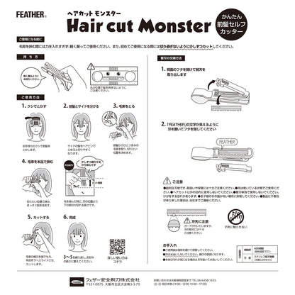 Fezaaanzenkamisori Hair Cutting Monster Easy Bang Self-Cutter