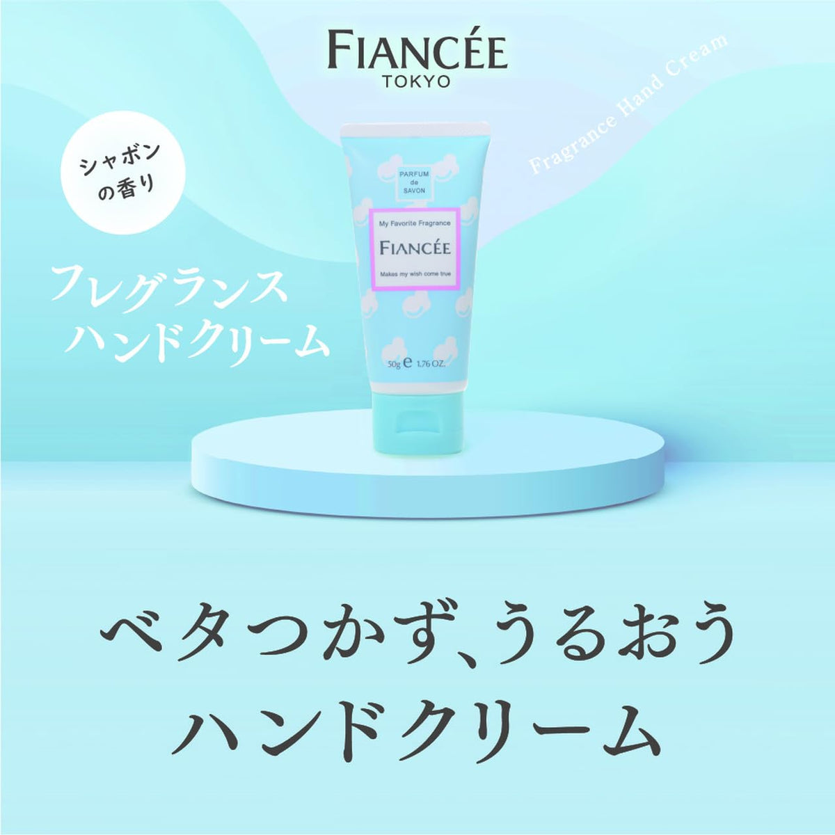 FIANCEE Crème pour les mains au parfum de savon 50g