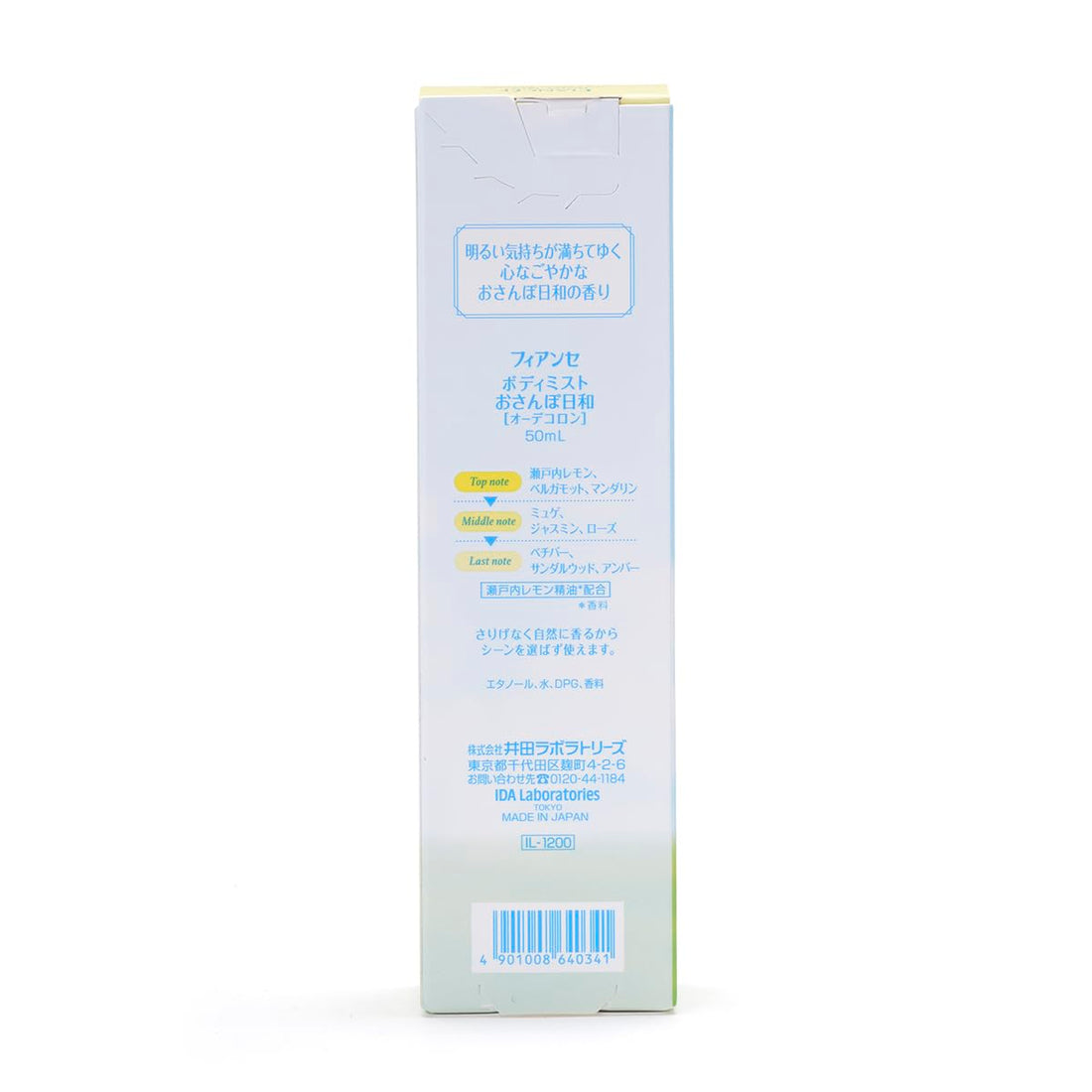 FIANCEE Body Mist, A Lovely Day for a Walk Scent 50ml