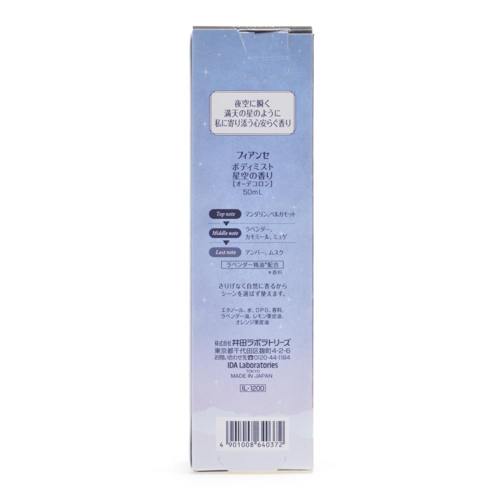 FIANCEE Body Mist Stargazing Scent 50ml with Aromatic Essence