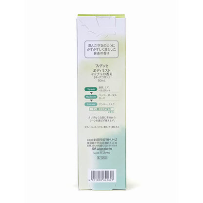 FIANCEE Body Mist Matcha Scent 50ml Refreshing Fragrance
