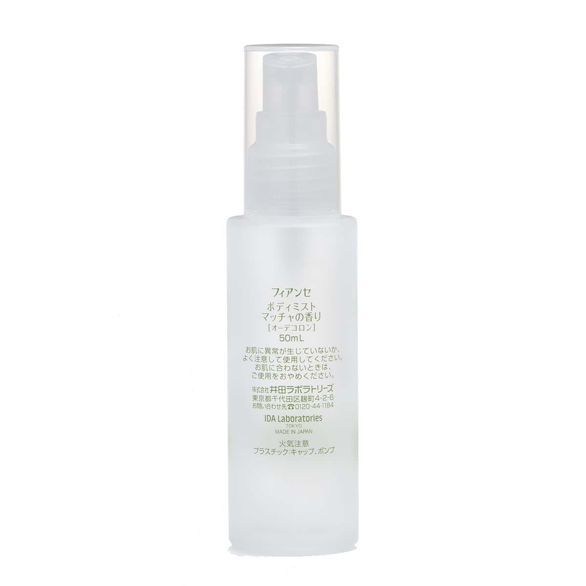 FIANCEE Body Mist Matcha Scent 50ml Refreshing Fragrance