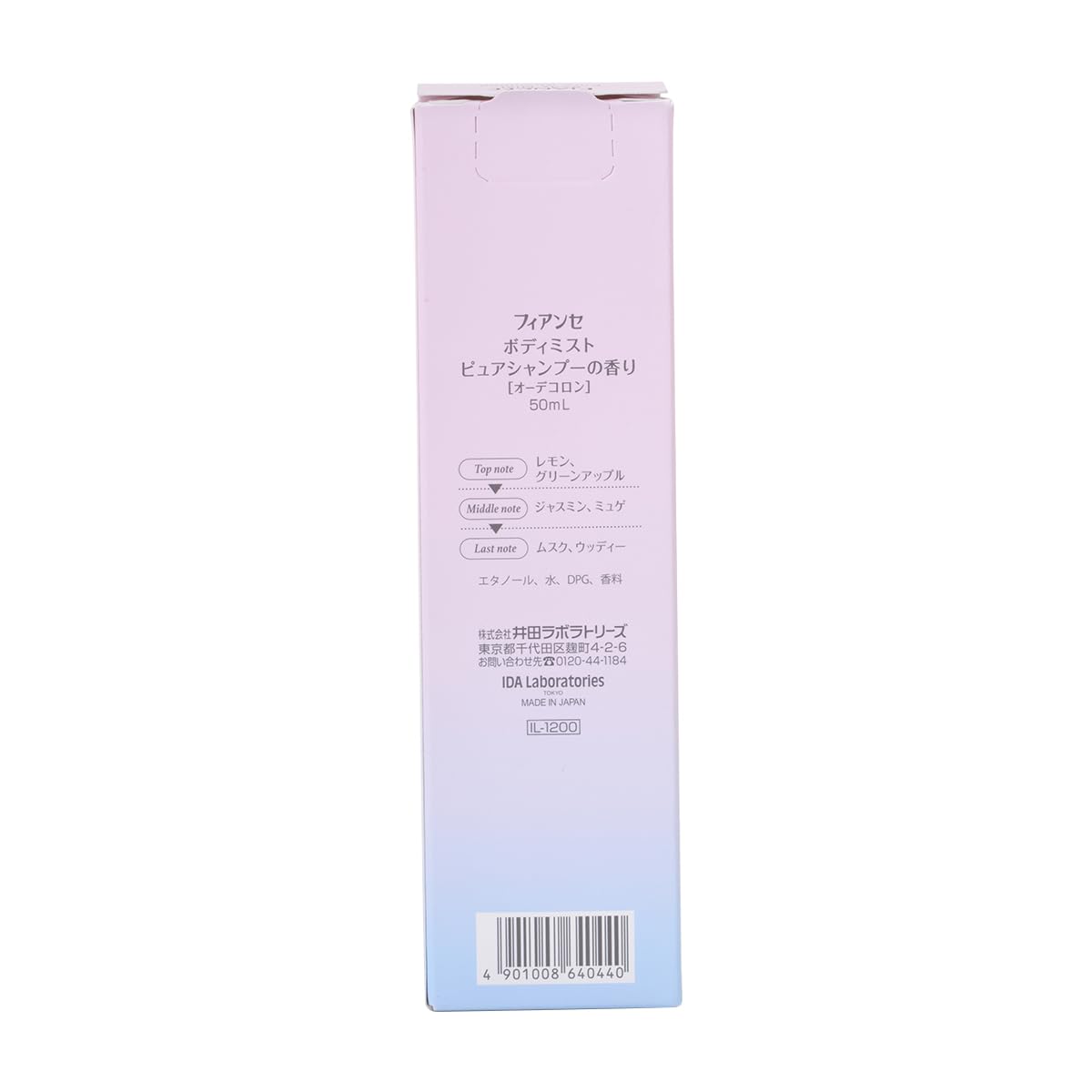 FIANCEE Body Mist Pure Shampoo Scent 50ml Refreshing Fragrance
