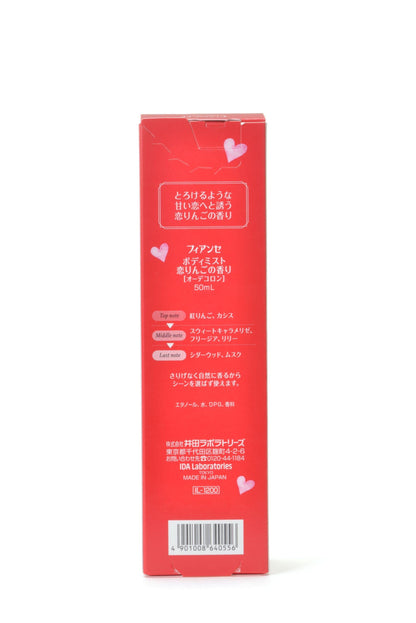 FIANCEE Body Mist Love Apple Scent 50ml Japanese Fragrance