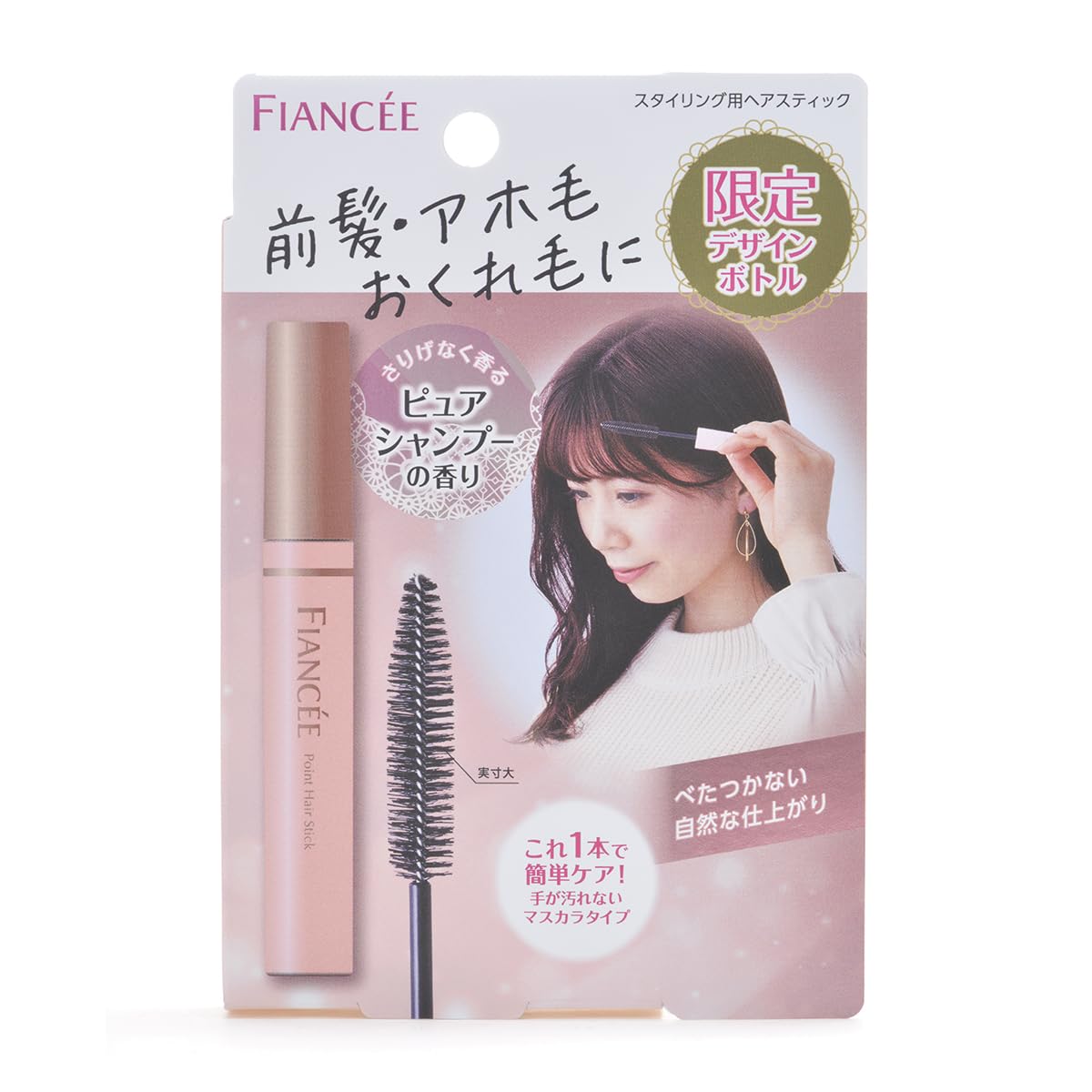 FIANCEE Hair Styling Stick Pure Shampoo Scent 10ml Limited Edition