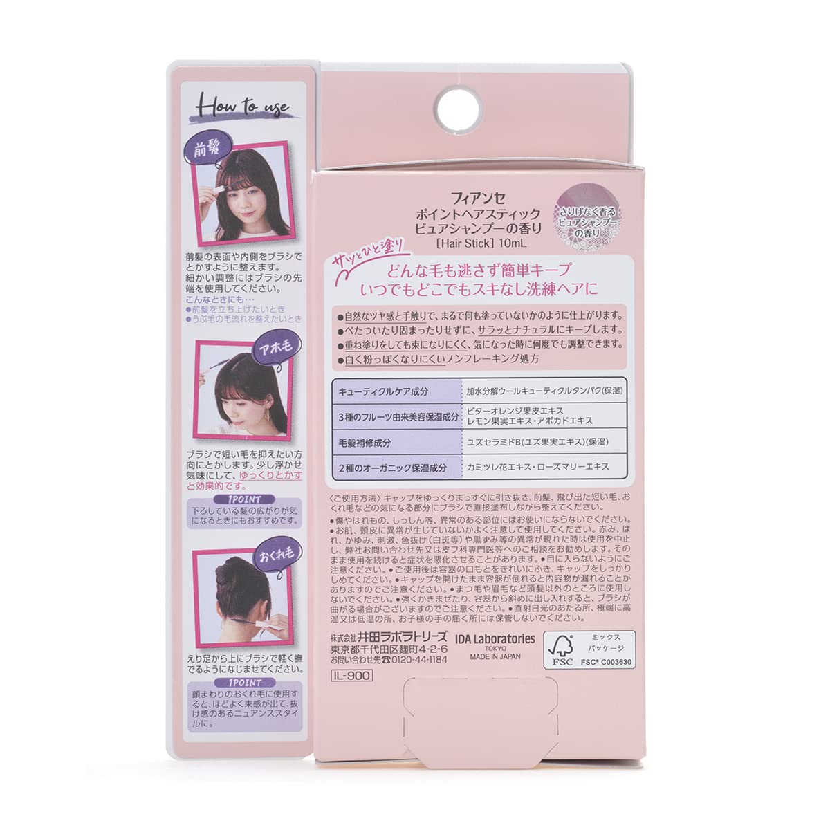 FIANCEE Hair Styling Stick Pure Shampoo Scent 10ml Limited Edition
