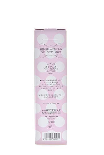 FIANCEE Body Mist Baby Puff Puff 50ml with Baby Powder Scent