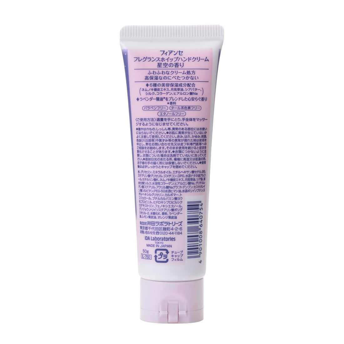 FIANCEE Fragrance Whip Hand Cream, Starry Sky Scent 50g