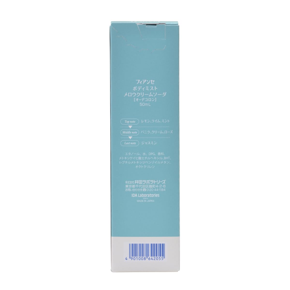 FIANCEE Brume Corporelle Mellow Cream Soda 50ml