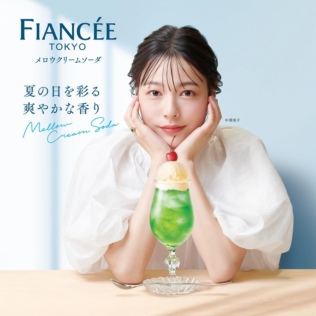 FIANCEE Brume Corporelle Mellow Cream Soda 50ml