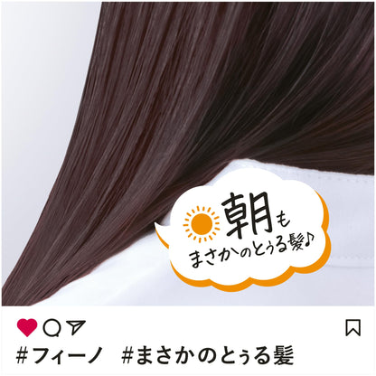 fino Premium Touch Rich Beauty Serum Hair Mask Refill 3 Uses