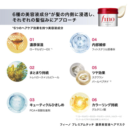 fino Premium Touch Hair Mask 230g x 3 Pack for Moisture and Shine
