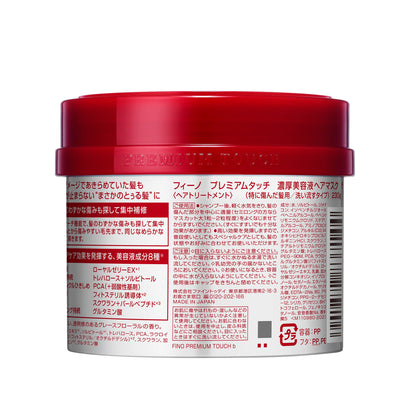 fino Premium Touch Hair Mask 230g x 3 Pack for Moisture and Shine