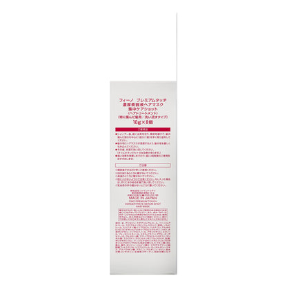 fino Premium Touch Deep Moisture Hair Mask 200g