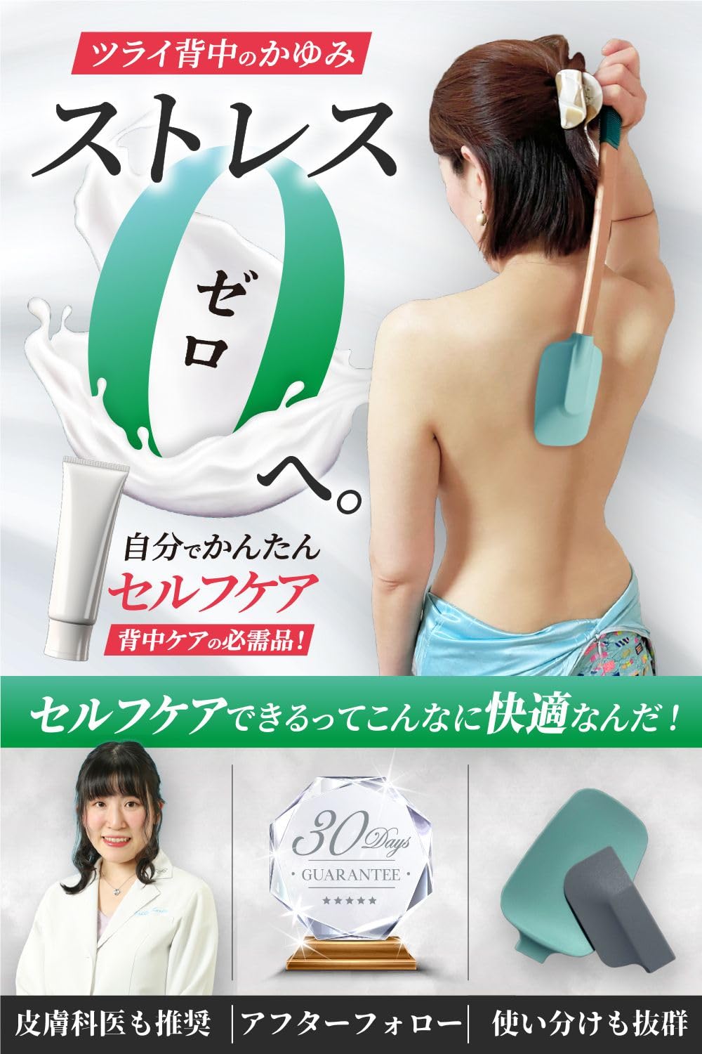 Fit5 Back Applicator for Cream and Ointment Application