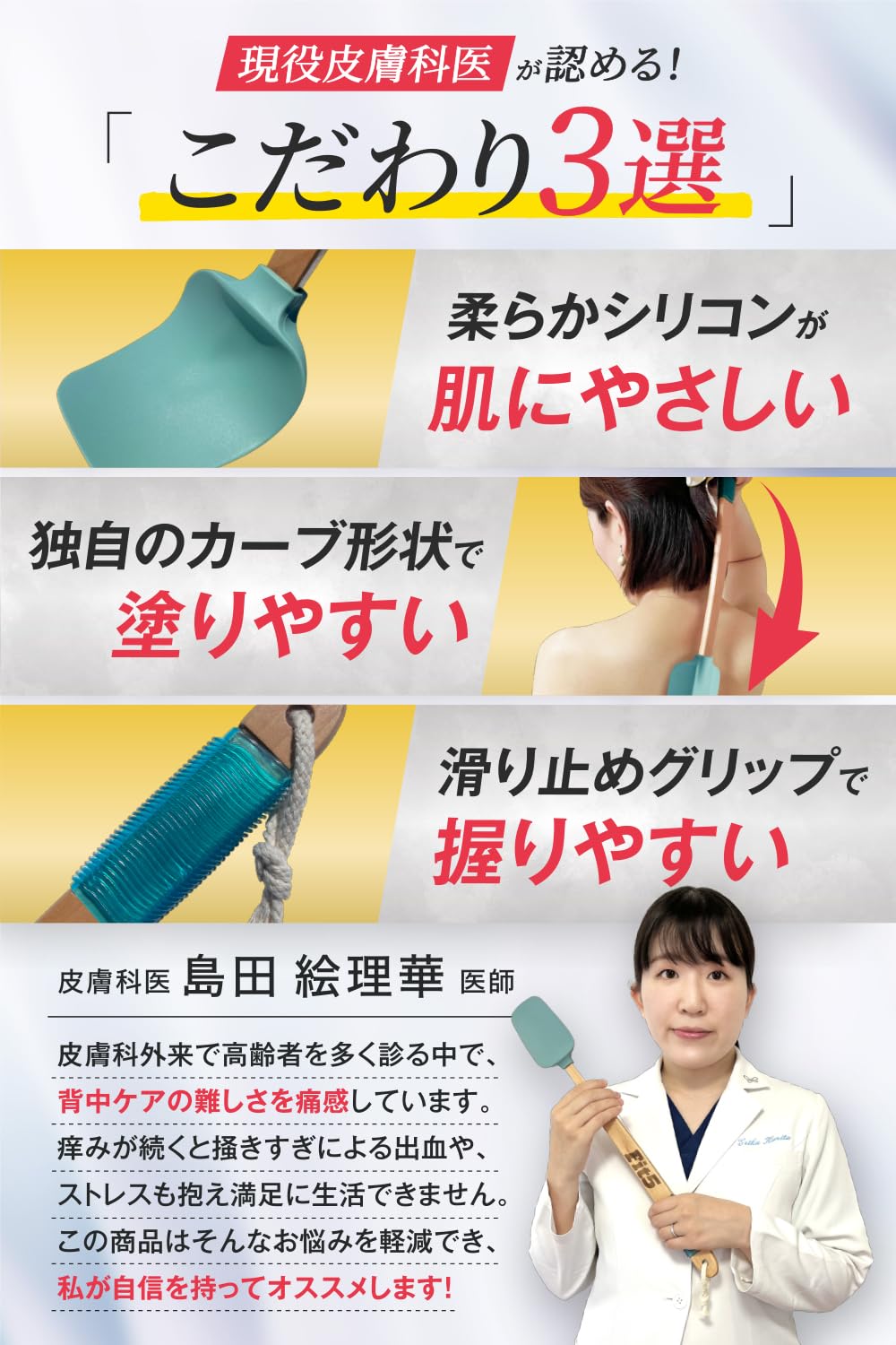 Fit5 Back Applicator for Cream and Ointment Application