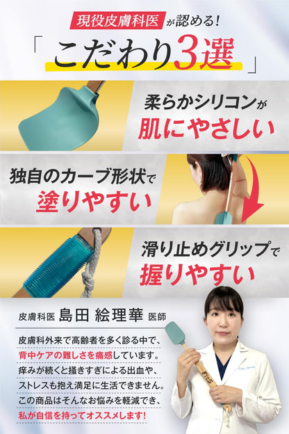 Fit5 Back Applicator for Cream and Ointment Application
