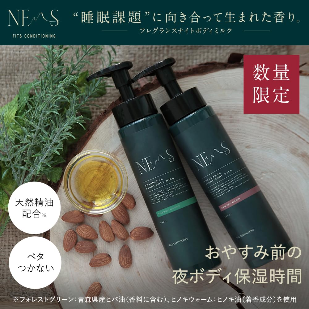 FITS CONDITIONING Night Body Milk with Hinoki 190g for Relaxing Sleep