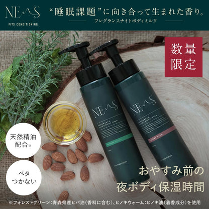FITS CONDITIONING Night Body Milk with Hinoki 190g for Relaxing Sleep